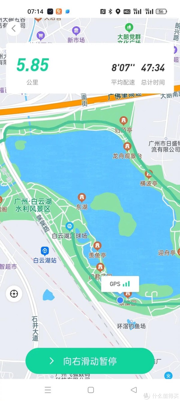跑起来浑身, 路的呼吸习