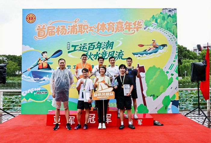 职工体育赛, amp, 船也容易打