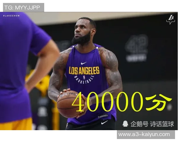 揭秘詹姆斯下放开展联盟：参与初次完好练习 状况超卓自己感觉良好